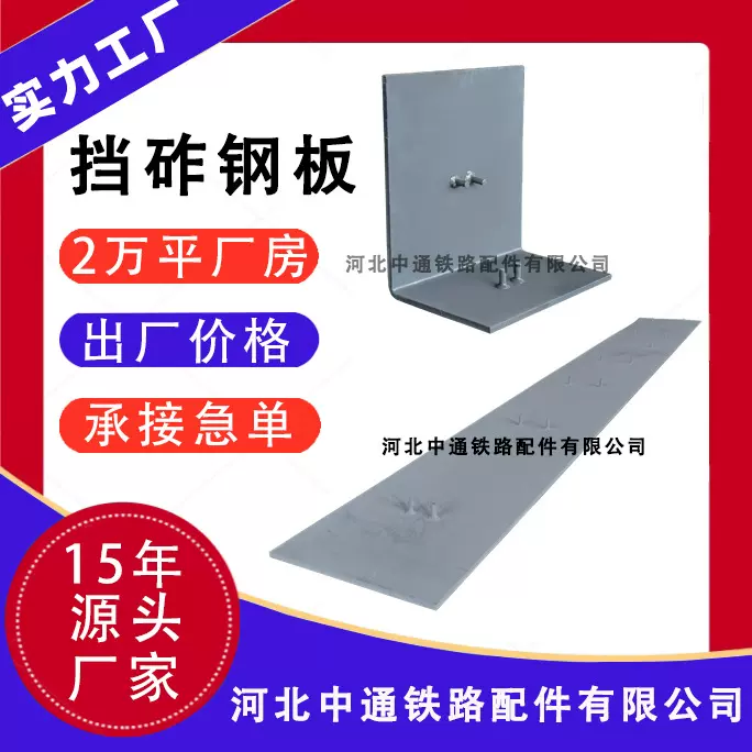 挡砟钢板厂家 桥梁用挡渣钢板 Q235预埋钢板渗锌预埋折弯钢板