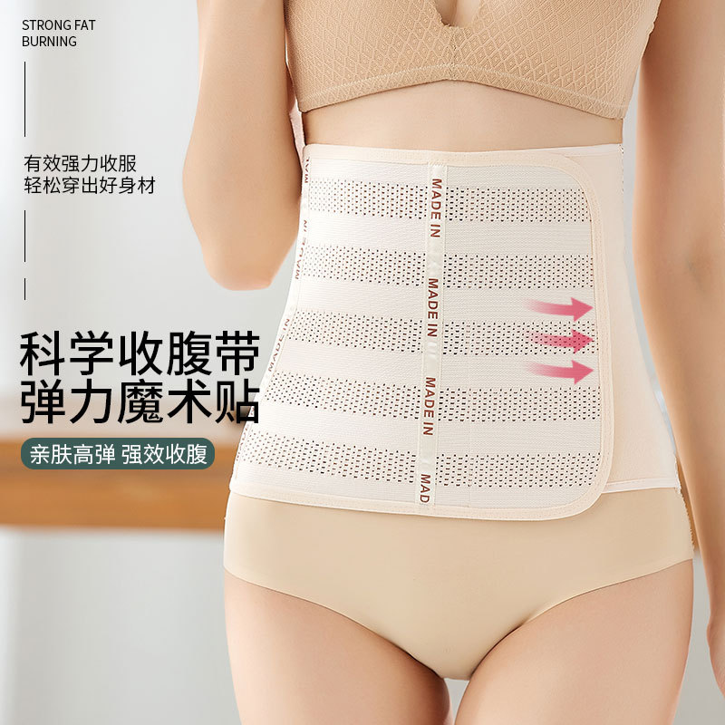 New Velcro Belly Belt Women's Postpartum Plastic Waist Artifact Waist Seal Slimming Body Restraint Pelvis Strong Belly