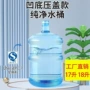 通用型加厚家用塑料矿泉水桶