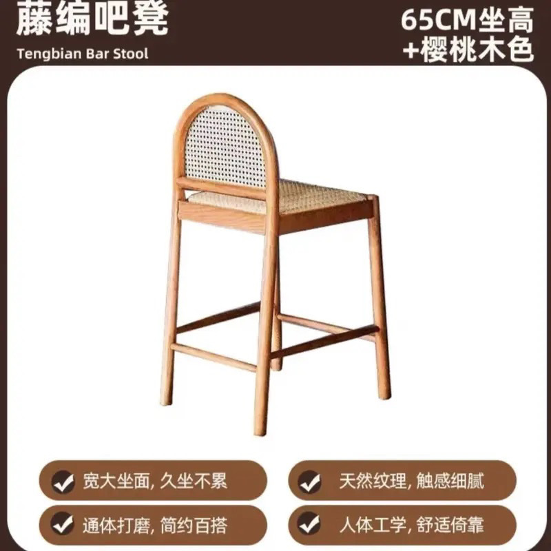 체리/라탄 시트쿠션 앉은키 65cm-[FAS등급 소재]