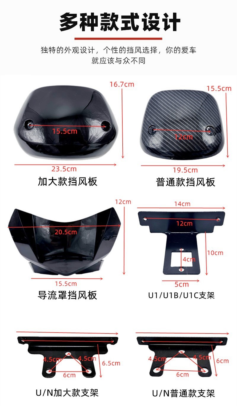 Niu Electric Vehicle N1S Uqi U1D Modification Accessories U1C Front Windshield Cover Shell Instrument Windshield Ub Windshield