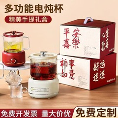 厂家小家电伴手礼养生壶办公一人煮茶壶高颜值玻璃花茶壶套装礼盒