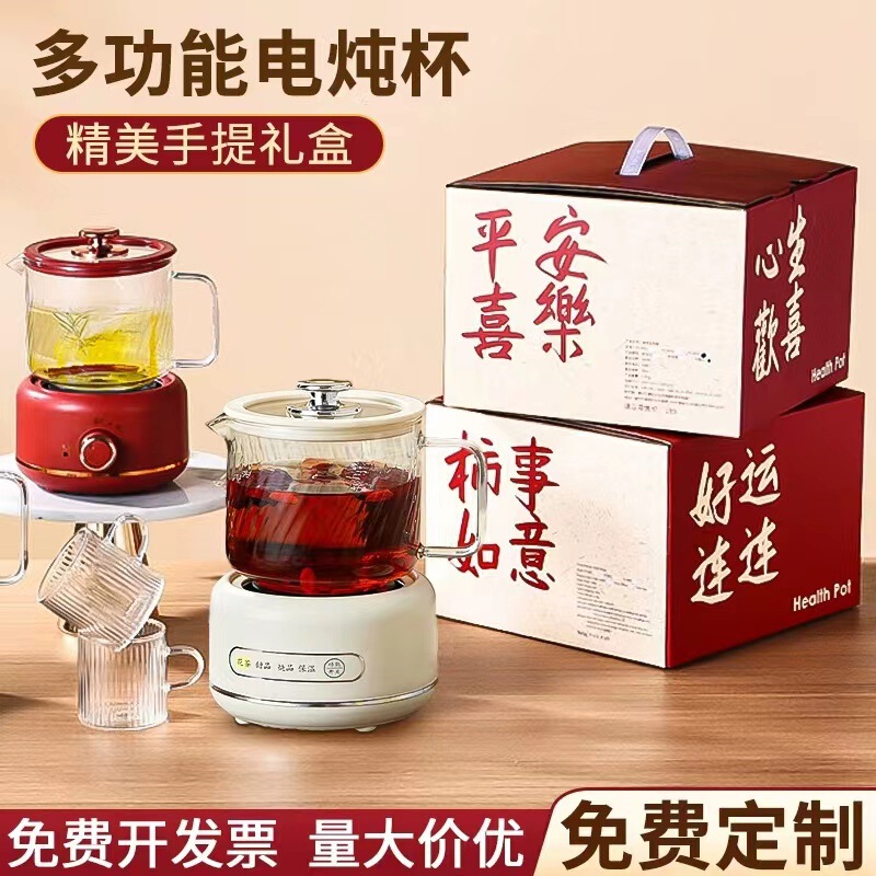 厂家小家电伴手礼养生壶办公一人煮茶壶高颜值玻璃花茶壶套装礼盒|undefined