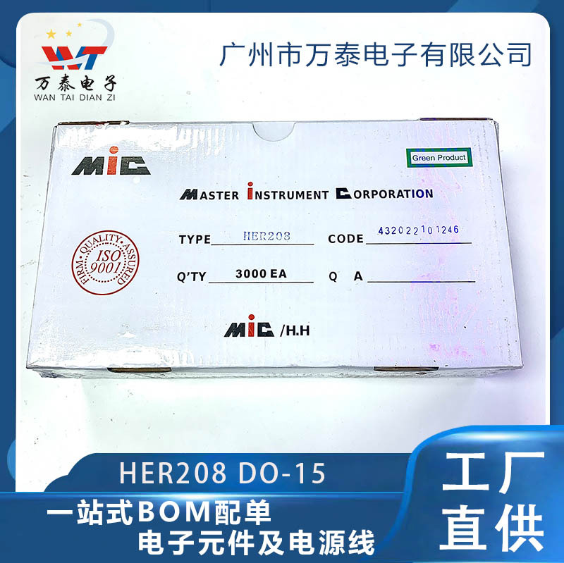 超快恢复二极管 HER208 DO-15二极管2A1000V直插