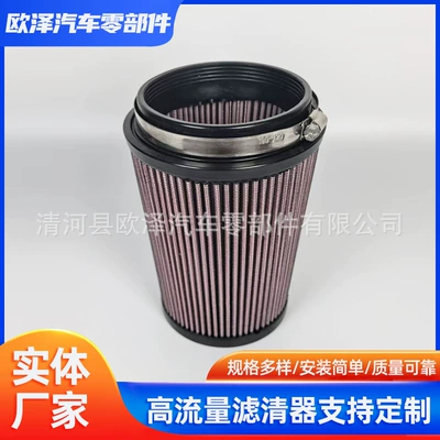 Ru-2590 Car Large-Diameter High-Flow Air filter