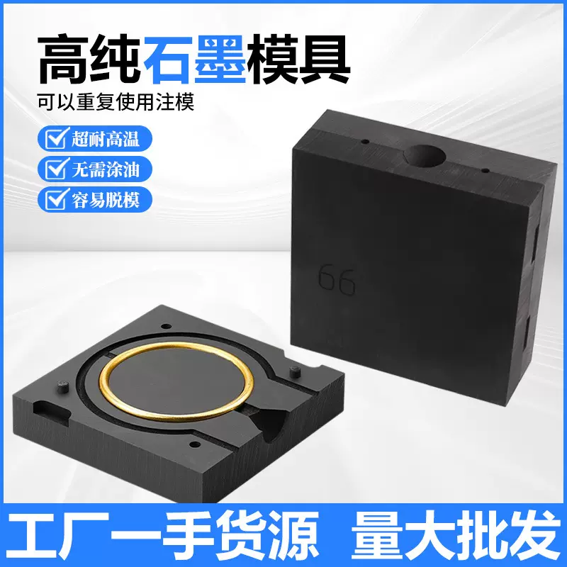 手镯石墨模具素圈油槽金银镯子铸造黄金熔炼倒模坩埚首饰打金工具