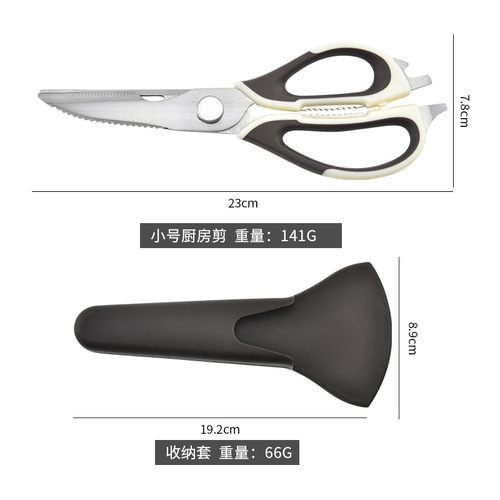 Japanese multi-purpose food scissors, stainless steel chicken bone scissors, detachable multi-purpose kitchen scissors, household refrigerator scissors