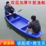 养殖加厚双层捕鱼渔船