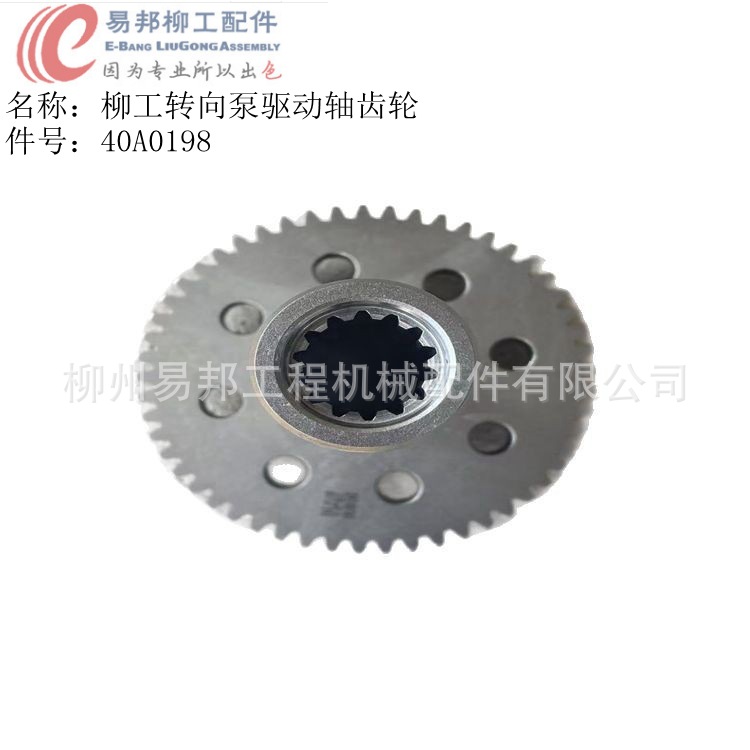 批发柳工原厂装载机变矩器-变速箱总成专用转向泵驱动轴齿轮配件