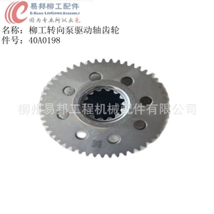 Wholesale Liugong original loader torque converter-gearbox assembly special steering pump drive shaft gear accessories