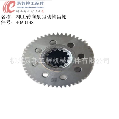 Wholesale Liugong original loader torque converter-gearbox assembly special steering pump drive shaft gear accessories