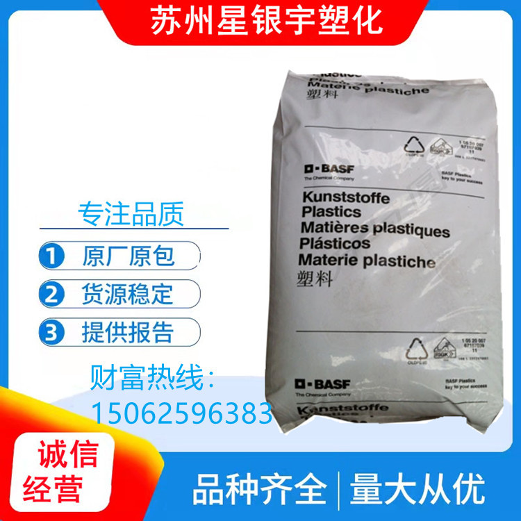 PA66德国BSF A3EG6 机器机械部件外壳 电子电器部件 电线绝缘