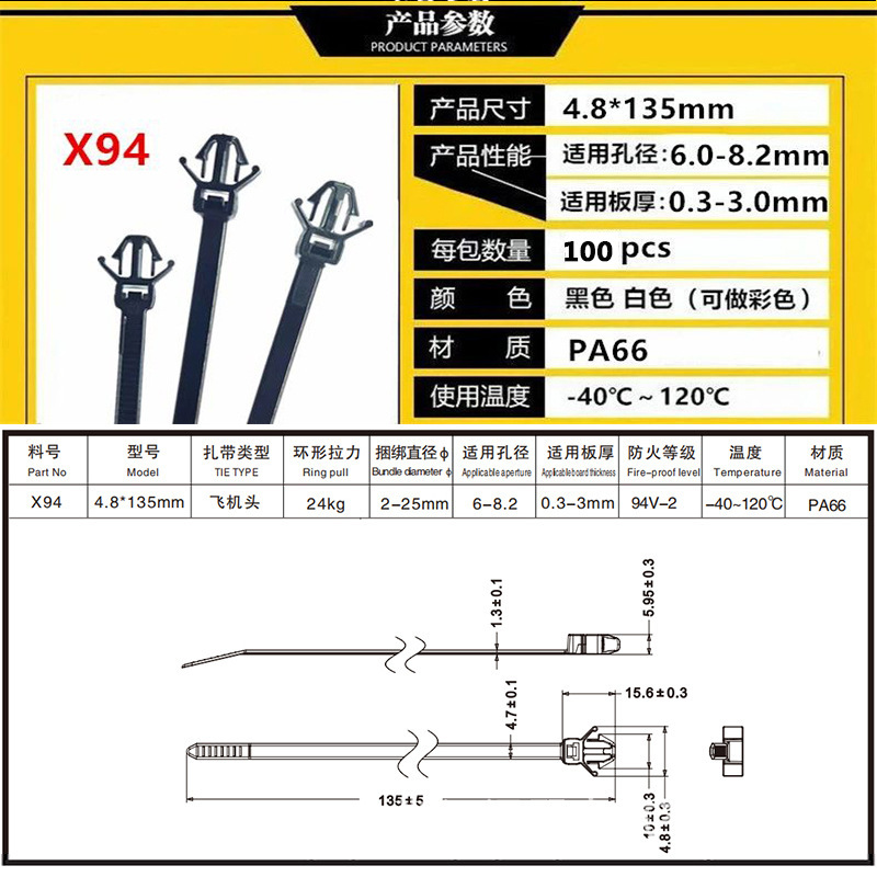 블랙; X94 항공기 헤드 래치 4.8*135mm10 0/가방