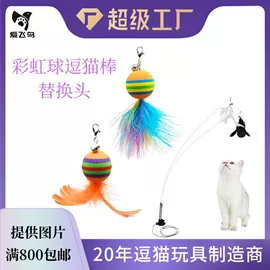 猫猫玩具;宠物周边用品;狗狗清洁