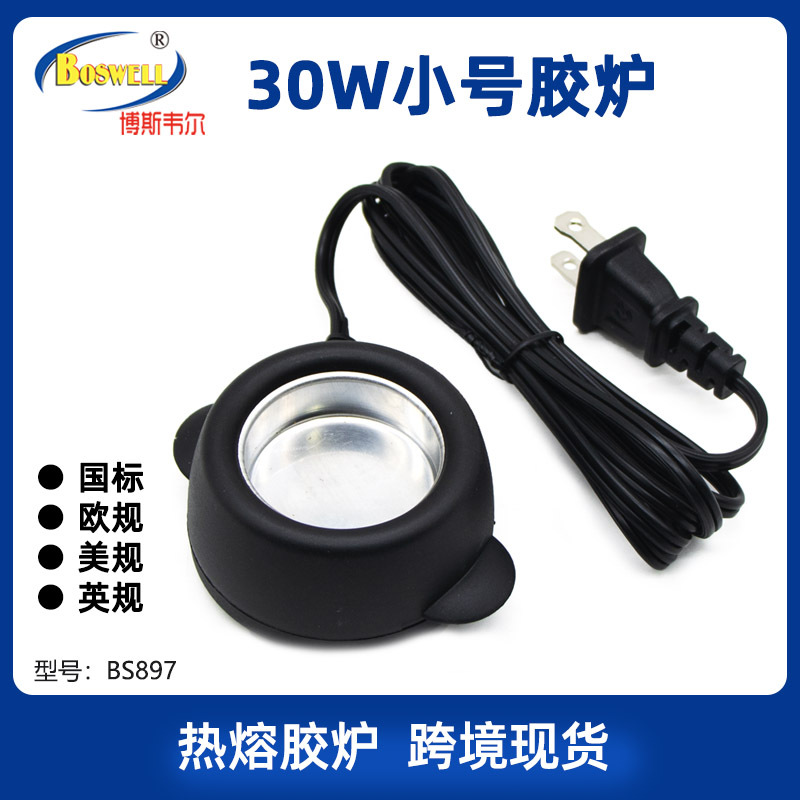 跨境热熔胶炉30W欧规美规小号假发接发胶炉英规博斯韦尔DIY溶胶炉