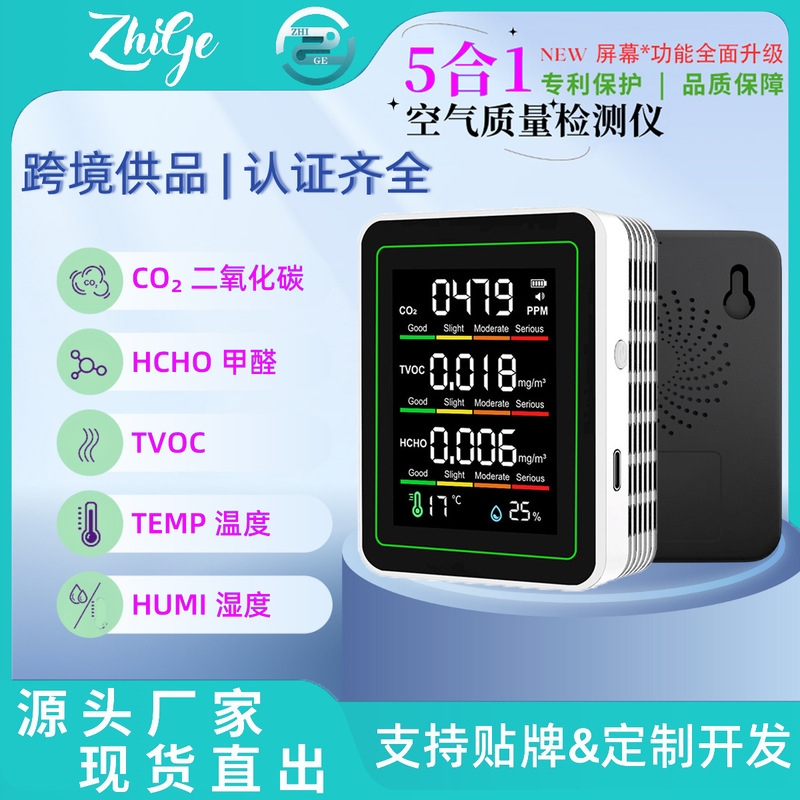 国境を越えたWiFi赤外線5in1空気検知器、30時間以上のバッテリー持続時間、ホルムアルデヒド検知、二酸化炭素、TVOC、温度、湿度|undefined