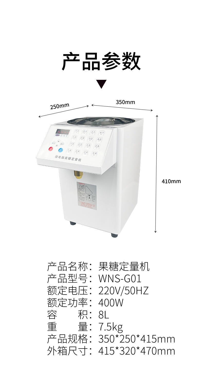 果糖机_02.jpg