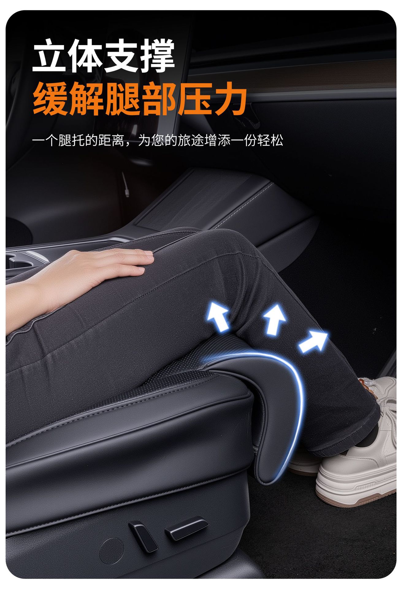 High-End Luxury Car Full Surround Seat Cushion Tesla Leg Rest Cushion Suitable for Model/3/Y Detachable Front Footrest