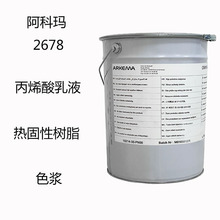 ���Ƭ�a-2678-m �۱�ϩ������ƽ��2678 ��ϩ����Һ ����Ԙ�֬