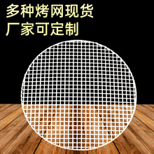 九辉自助店不锈钢一体冲压焊接烤网韩式不锈钢烤盘商用方格烧烤网