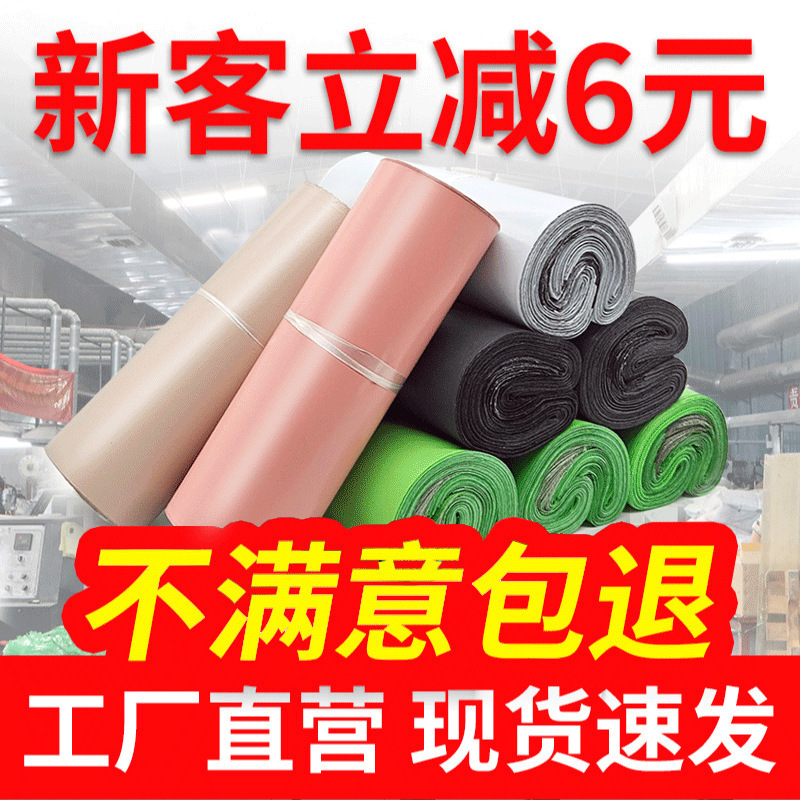 Sf Express Waterproof Bags Wholesale Black Packing Bags Large E-Commerce Express Parcel Bags Clothing Express Packaging Bags
