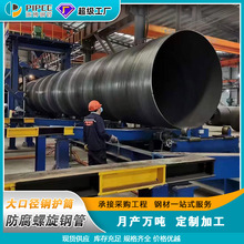 螺旋管廠家螺旋管焊接切割設備廠家螺旋管大口徑鋼護筒生產國標鋼