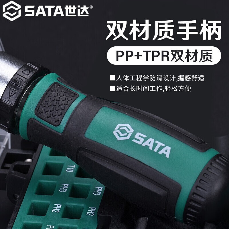 SATA 05491 conjunto de tornillo de trinquete doméstico en forma de cruz con múltiples conjuntos de cabeza