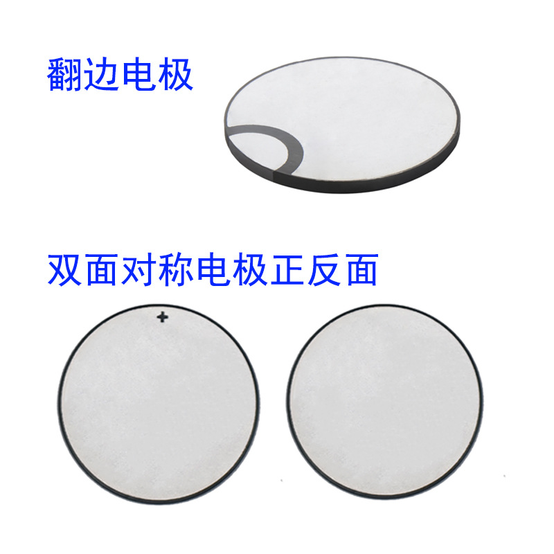 陶瓷换能片-圆片800-800电极说明