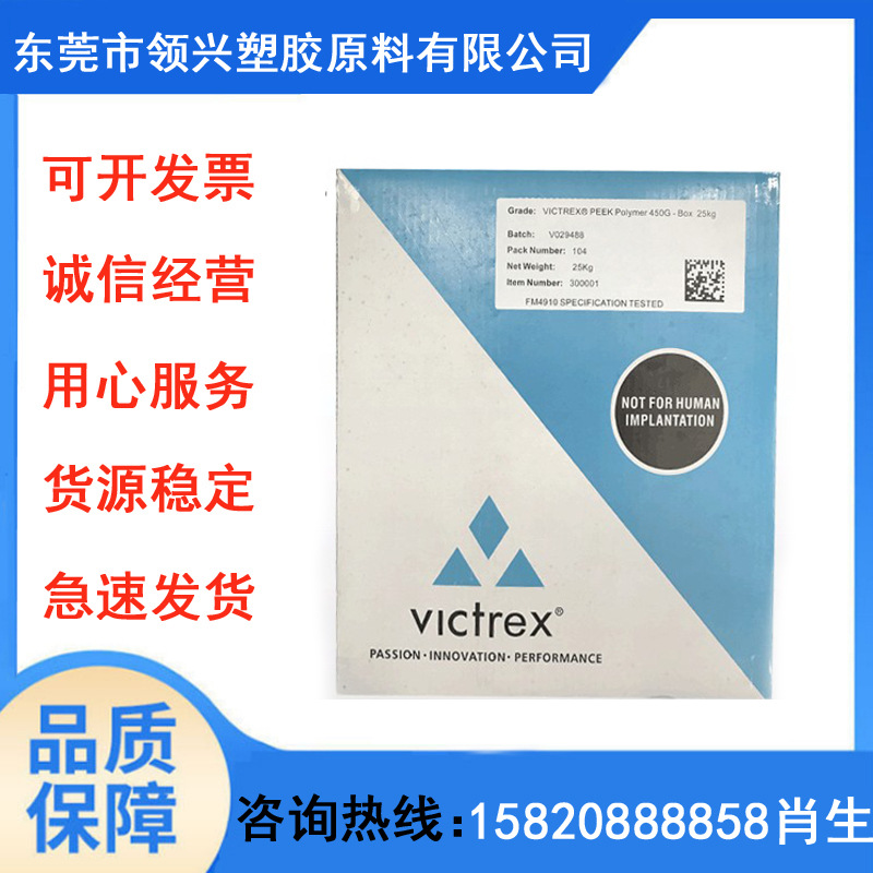 薄膜级PEEK/英国威格斯/2000 耐高温无卤阻燃耐水解 耐磨低吸湿性