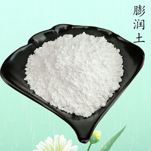 厂家供应钠基膨润土钙基膨润土 饲料添加蒙脱 盾构造浆膨润土皂土