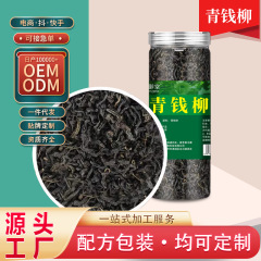 青銭柳の葉スポット卸売湖南青銭柳古木青銭柳の花缶詰50g青銭柳原産地大量