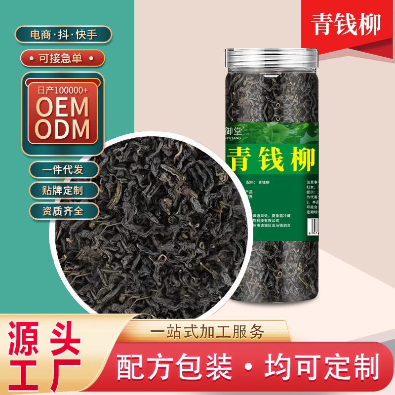 Green Money Willow Leaves Wholesale in Stock, Green Money Willow Ancient Tree, Green Money Willow Flowers Canned 50g, Green Money Willow Origin Bulk Goods