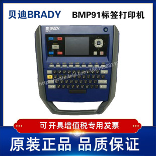 Bmp91Brady Beidi Printer Handheld Mobile Portable Heat Shrink Tube/Sleeving Cable Label Industrial