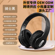 外贸专供耳机工厂头戴式蓝牙无线私模跨境头戴超长续航蓝牙5.3
