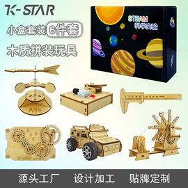 科教玩具;拼图、拼板;拼插类玩具