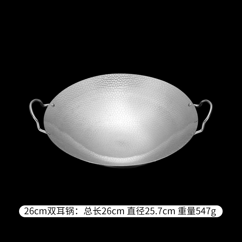 나이트의 이중 귀 냄비 (26cm)