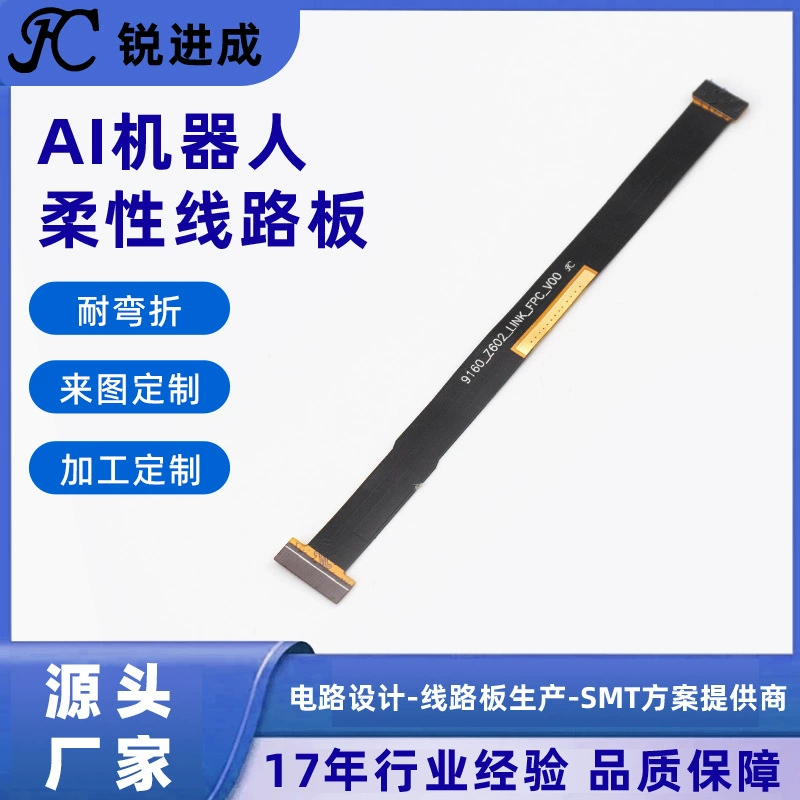 Ai Smart Q & A Робот гибкая печатная плата fpc мягкая трубчатая плата высокая температура гибкая печатная плата