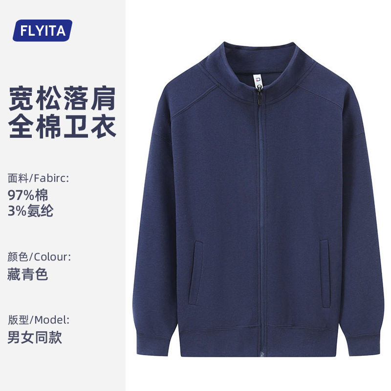 350g米妮棉立领拉链卫衣定制logo长袖秋冬加绒潮牌休闲工作服外套|undefined