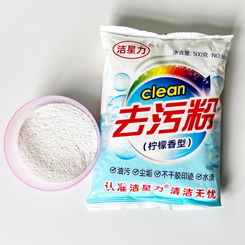 Jiexingli decontamination powder to oil bathroom yellow rust removal tile stain mildew removal stainless steel pot bottom black scale cleaner Jiexingli decontamination powder to oil bathroom yellow rust removal tile stain mildew removal stainless steel pot bottom black scale cleaner