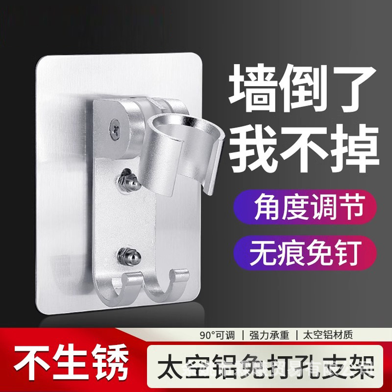 Shower Holder Punch-free Hose Holder Shower Shower Head Shower Hook Accessories Adjustable Shower Holder