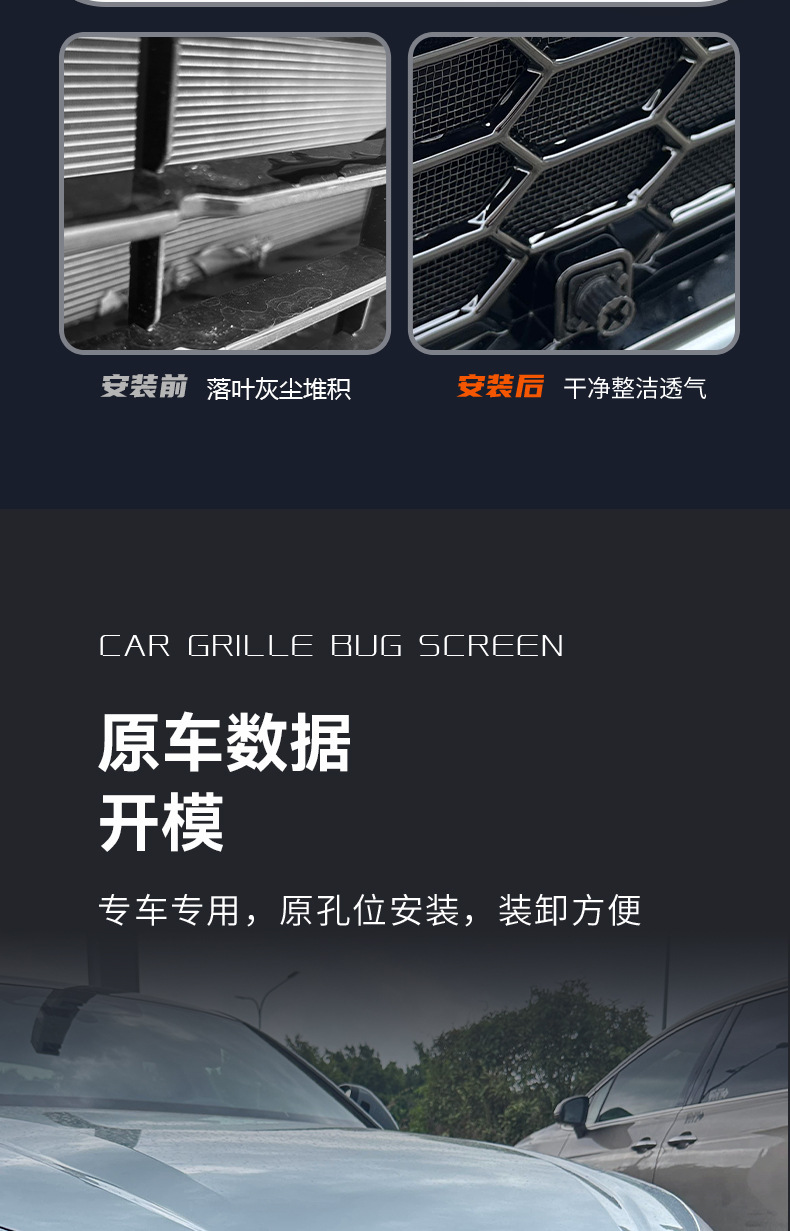 Suitable for Audi A5L, specialized anti-insect net, car radiator grille intake protection cover, modified accessories, automotive supplies