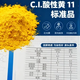 其他染料;酸性染料;碱性染料