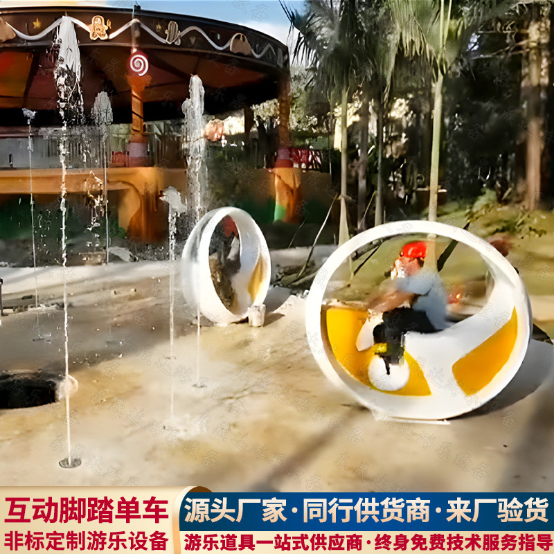 Pedal fountain bicycle park unpowered interactive water spray power generation bicycle dynamic fitness riding luminous ornaments Pedal fountain bicycle park unpowered interactive water spray power generation bicycle dynamic fitness riding luminous ornaments