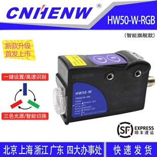 HW50-W-RGBɫ�˂�������ɫ��������TL50-W�ƴ��C�mƫ�Б���