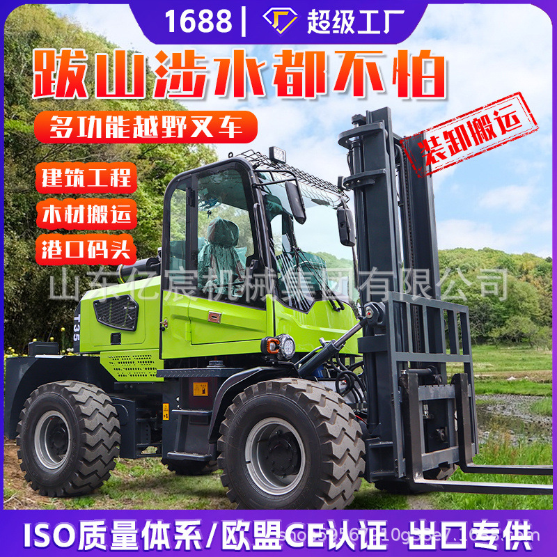 越野叉车四驱3吨5吨全地形工地液压升降搬运车一体式装卸柴油叉车