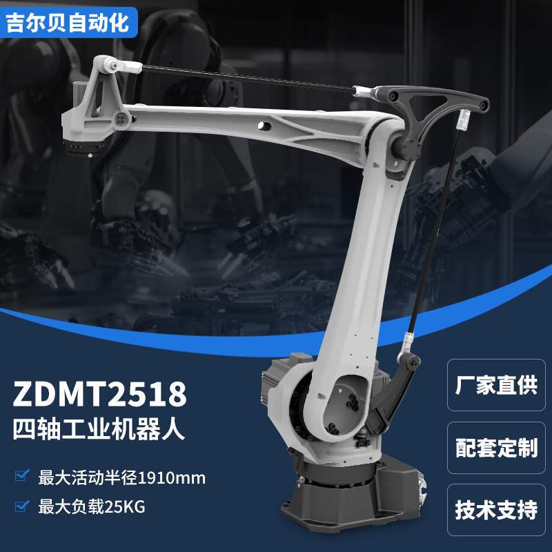 六轴工业机器人25KG负载搬运码垛冲压机械手焊接切割喷涂机械臂