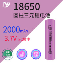 ���Sֱ�N18650-2000mAh����늳�8C���18650����늳�10C 늄ӹ���