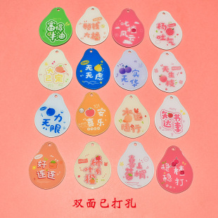 Good Persimmon Continuous Rich Butter Bayberry Spitting Acrylic Keychain Gift Creative Bag Jewelry DIY