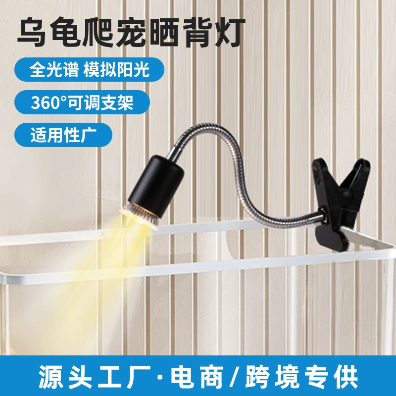 Лампа для обогрева черепах, УФ-лампа для рептилий, клипса для террариума, лампа для обогрева черепах, добавка кальция для черепах, УФ-лампа для обогрева