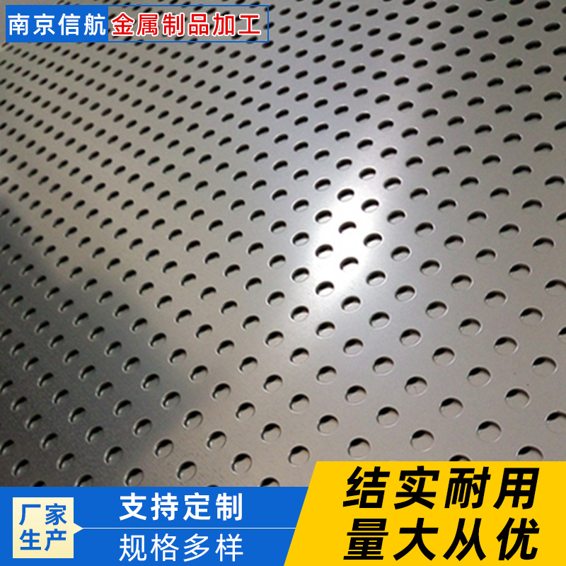 厂家供应304不锈钢冲孔网圆孔筛板异型穿孔洞洞板 冲孔过滤网